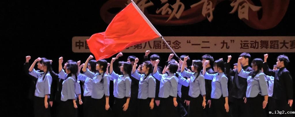 2024年一二九舞蹈大赛